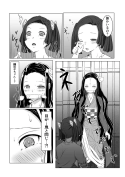 Page 4 of Chouyashiki Kaikitan