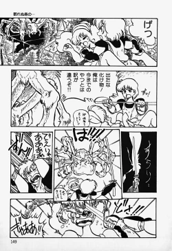 Page 151 of THE RIDDLE