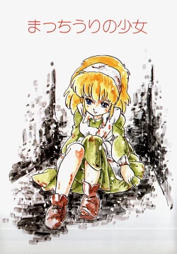 Page 5 of THE RIDDLE