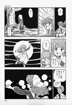 Page 67 of THE RIDDLE