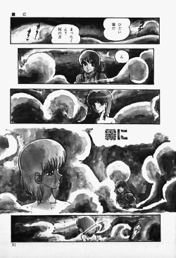 Page 93 of THE RIDDLE