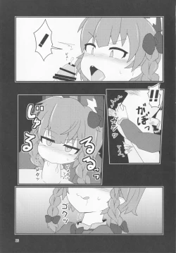 Page 12 of Pet no Pet