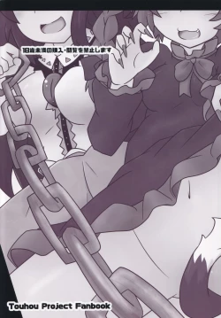 Page 20 of Pet no Pet