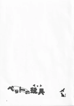 Page 4 of Pet no Pet
