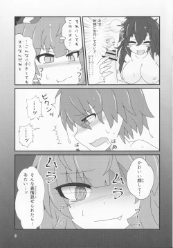 Page 8 of Pet no Pet