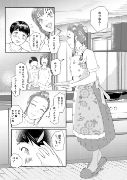 Page 15 of Metamorphose 21 Volume 1