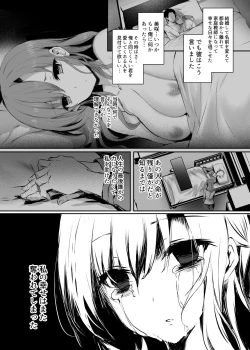 Page 29 of Ima demo Aishiteru no ni...
