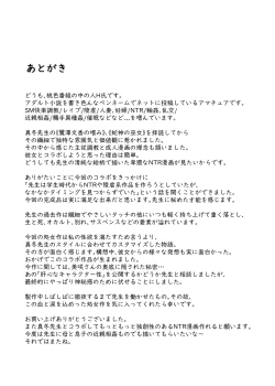 Page 35 of Ima demo Aishiteru no ni...