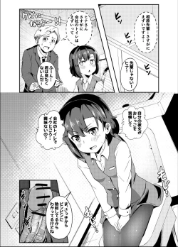 Page 2 of Oshi Ga Ma Kanojo