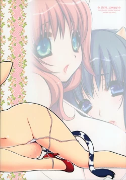 Page 55 of Ushisawagi