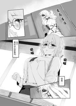 Page 7 of M Shoujotachi no Himitsu