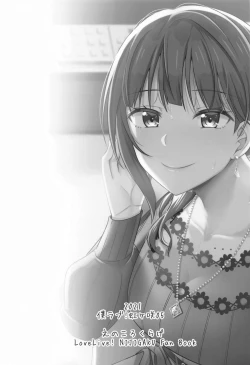 Page 21 of Kimi to Nara Maigo demo