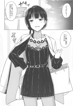 Page 4 of Kimi to Nara Maigo demo