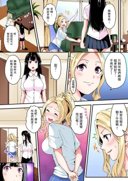 Page 130 of Gal Mama to Pakopako SEX ~ Hitozuma no Chouzetsu Teku ni Majiiki Zetchou! | 與辣妹媽媽淫猥啪啪SEX～人妻的性愛技巧讓人爽翻天！ Ch. 1-15