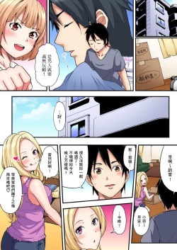 Page 202 of Gal Mama to Pakopako SEX ~ Hitozuma no Chouzetsu Teku ni Majiiki Zetchou! | 與辣妹媽媽淫猥啪啪SEX～人妻的性愛技巧讓人爽翻天！ Ch. 1-15