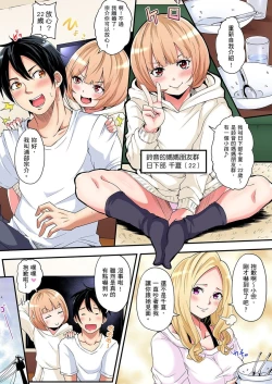 Page 54 of Gal Mama to Pakopako SEX ~ Hitozuma no Chouzetsu Teku ni Majiiki Zetchou! | 與辣妹媽媽淫猥啪啪SEX～人妻的性愛技巧讓人爽翻天！ Ch. 1-15