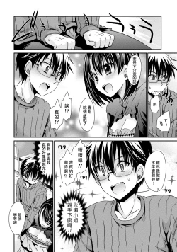 Page 14 of Ore to Kanojo to Owaru Sekai11