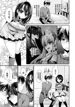 Page 17 of Ore to Kanojo to Owaru Sekai11
