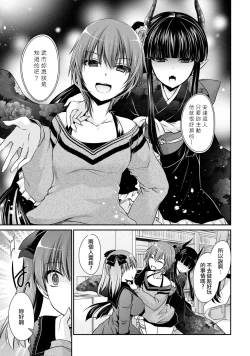 Page 31 of Ore to Kanojo to Owaru Sekai11