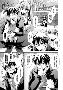 Page 33 of Ore to Kanojo to Owaru Sekai11