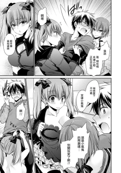 Page 37 of Ore to Kanojo to Owaru Sekai11