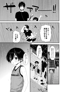 Page 15 of Wagaya no Wanko Nii-chan 1