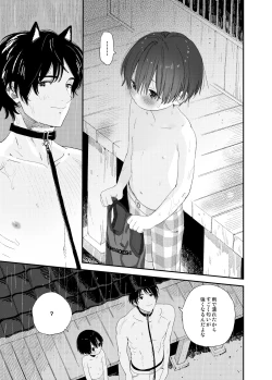 Page 17 of Wagaya no Wanko Nii-chan 1