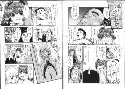 Page 12 of Shiritai Koto Shiranai Koto