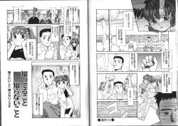 Page 15 of Shiritai Koto Shiranai Koto