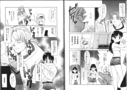 Page 22 of Shiritai Koto Shiranai Koto