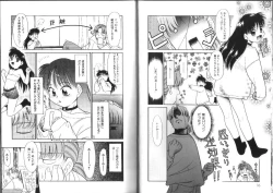 Page 23 of Shiritai Koto Shiranai Koto