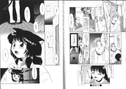 Page 27 of Shiritai Koto Shiranai Koto