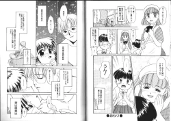 Page 47 of Shiritai Koto Shiranai Koto