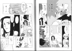 Page 78 of Shiritai Koto Shiranai Koto