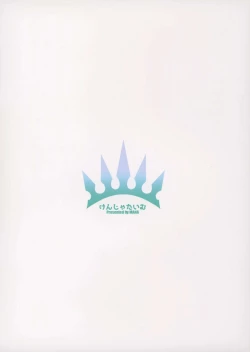 Page 18 of Gentle Connect! Re:Dive 3 "Amakuchi"