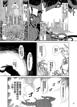 Page 4 of Syokusyu Trap