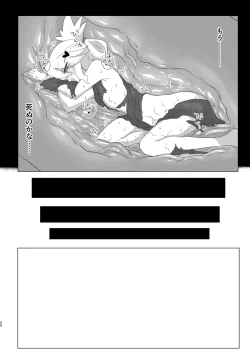 Page 29 of Shuusei・Syadan