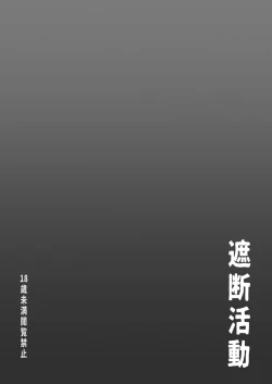 Page 26 of Fukusei: Shadan