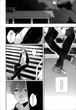 Page 21 of Sex ga shitai