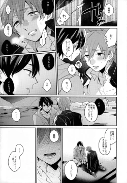 Page 24 of Sex ga shitai
