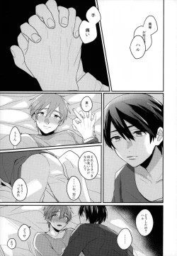 Page 36 of Sex ga shitai