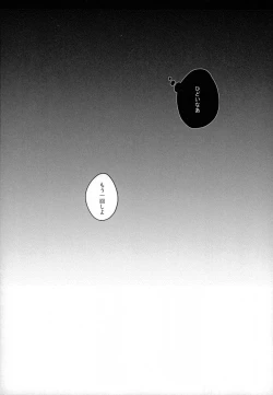 Page 38 of Sex ga shitai