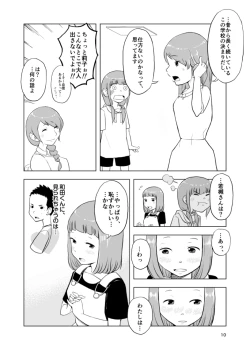 Page 10 of Inga Ouhou <- Suppadaka Sokutei