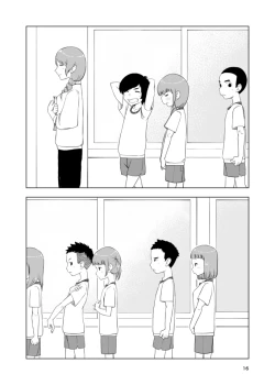 Page 16 of Inga Ouhou <- Suppadaka Sokutei