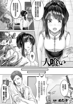 Page 1 of Hitokui