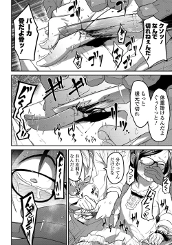 Page 102 of Ippai Sakebu Kimi ga Suki