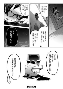 Page 120 of Ippai Sakebu Kimi ga Suki