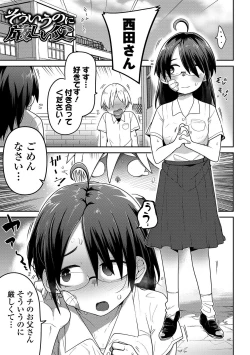 Page 145 of Ippai Sakebu Kimi ga Suki