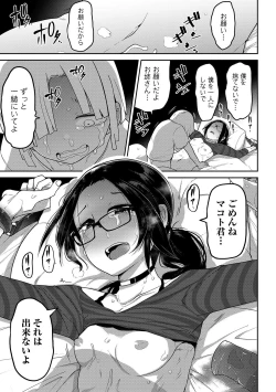 Page 191 of Ippai Sakebu Kimi ga Suki