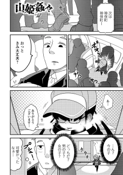 Page 200 of Ippai Sakebu Kimi ga Suki